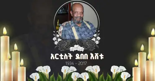 ፕሬዚዳንት ታየ አጽቀ ሥላሴ በአርቲስት ደበበ እሸቱ ህልፈተ ሕይወት የተሰማቸውን ሐዘን ገለጹ